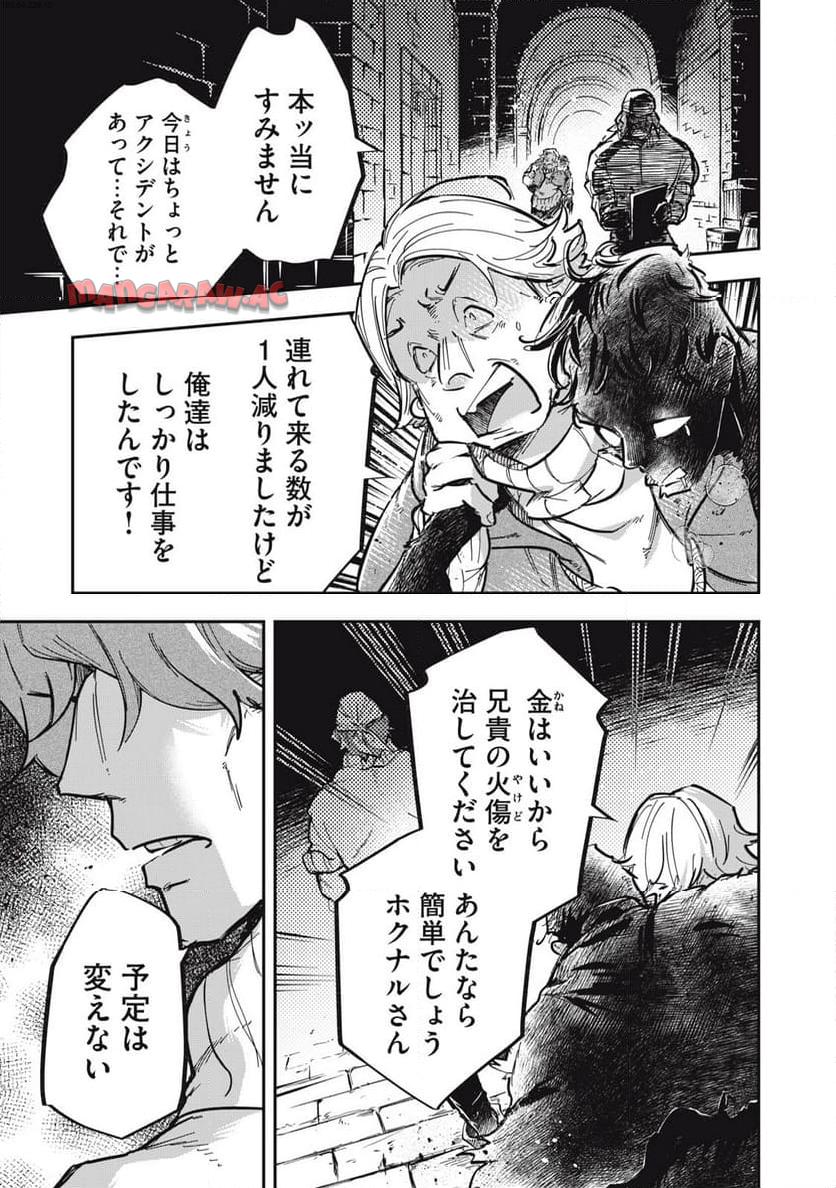 やる気なし英雄譚 第46話 - Page 1