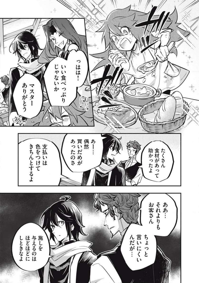 やる気なし英雄譚 第45話 - Page 5