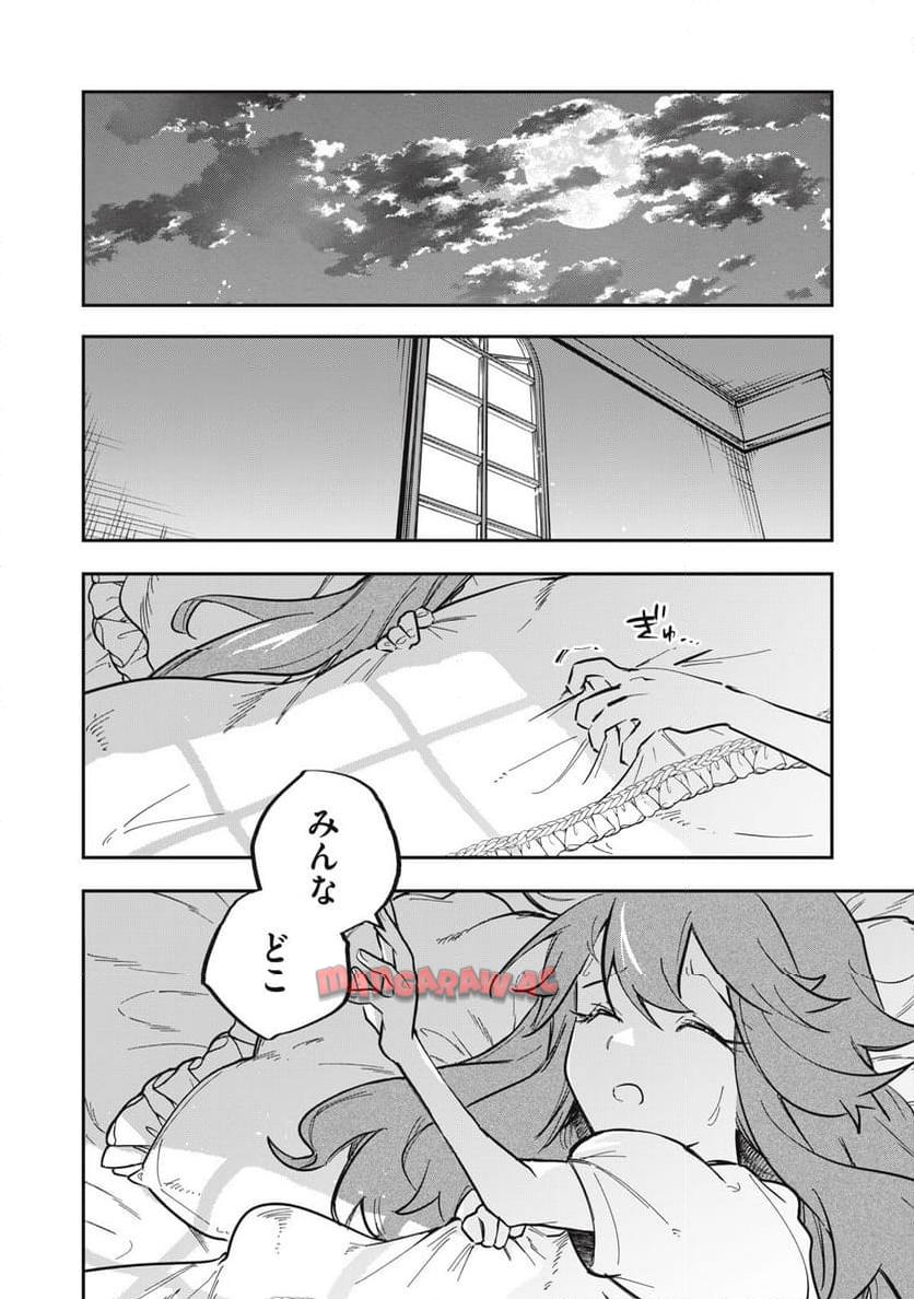やる気なし英雄譚 第46話 - Page 16