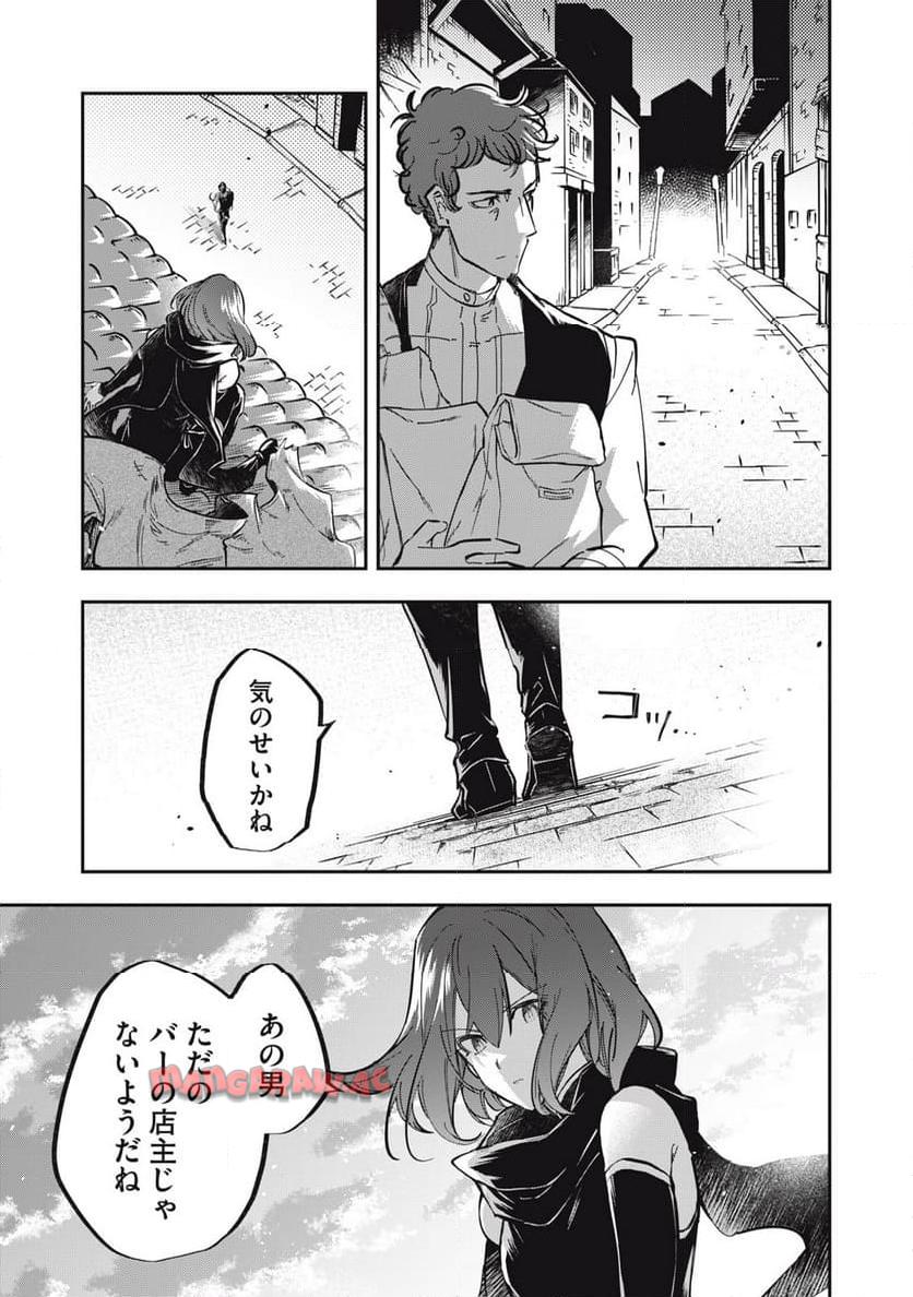 やる気なし英雄譚 第46話 - Page 15
