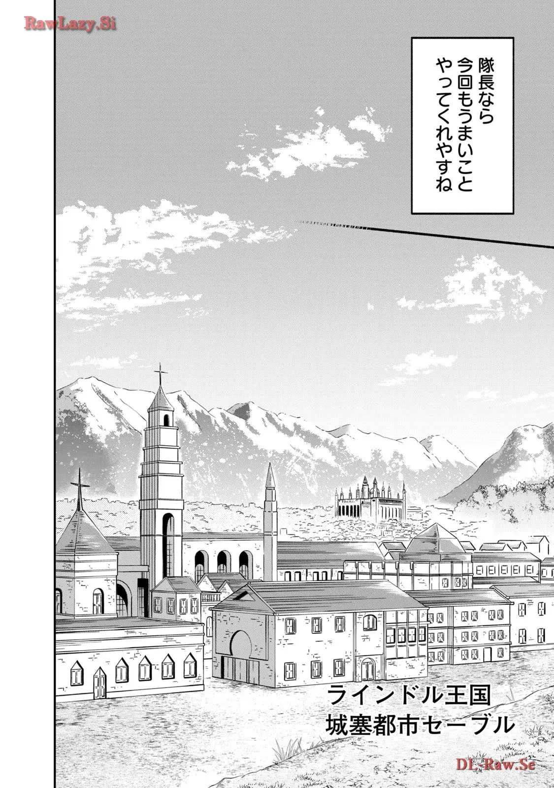 やる気なし英雄譚 第43話 - Page 2