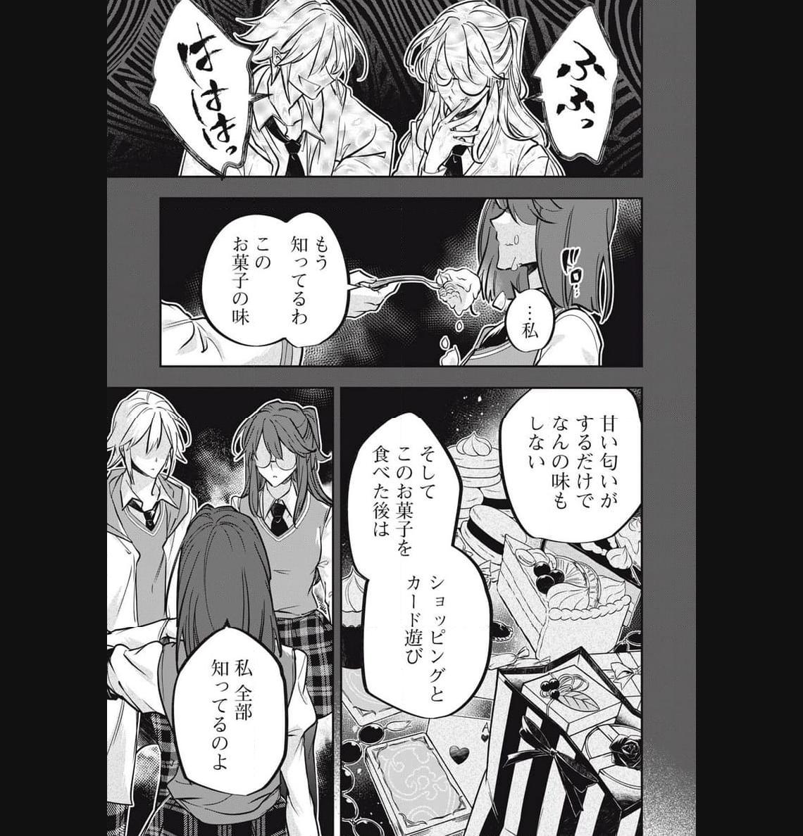 やる気なし英雄譚 第40話 - Page 11
