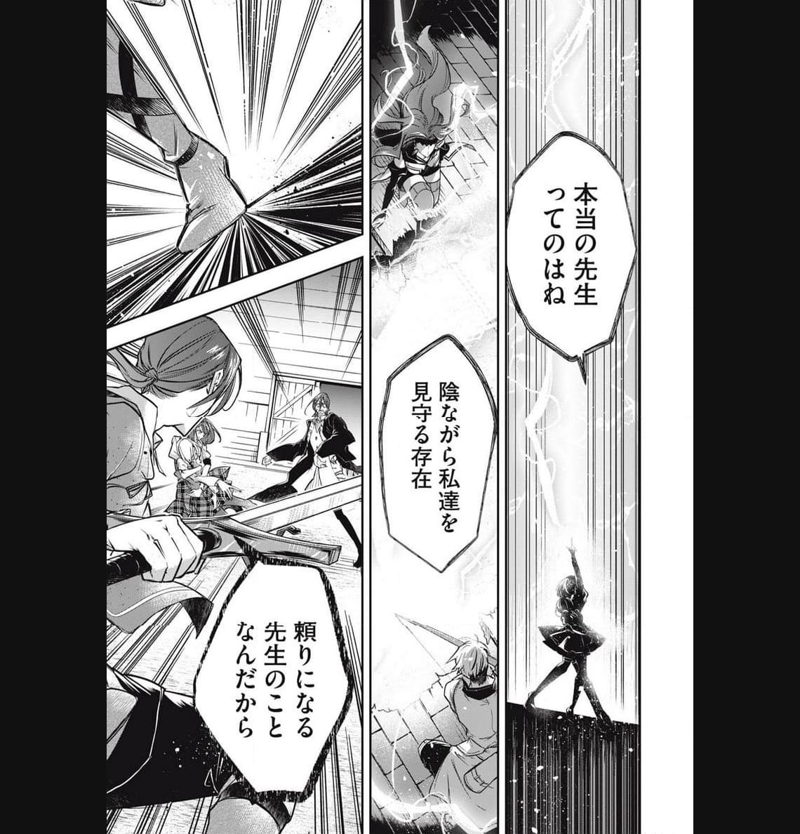 やる気なし英雄譚 第40話 - Page 1