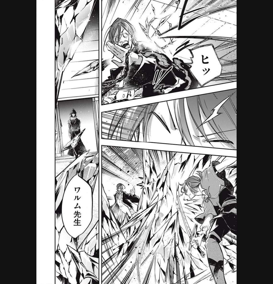 やる気なし英雄譚 第40話 - Page 2