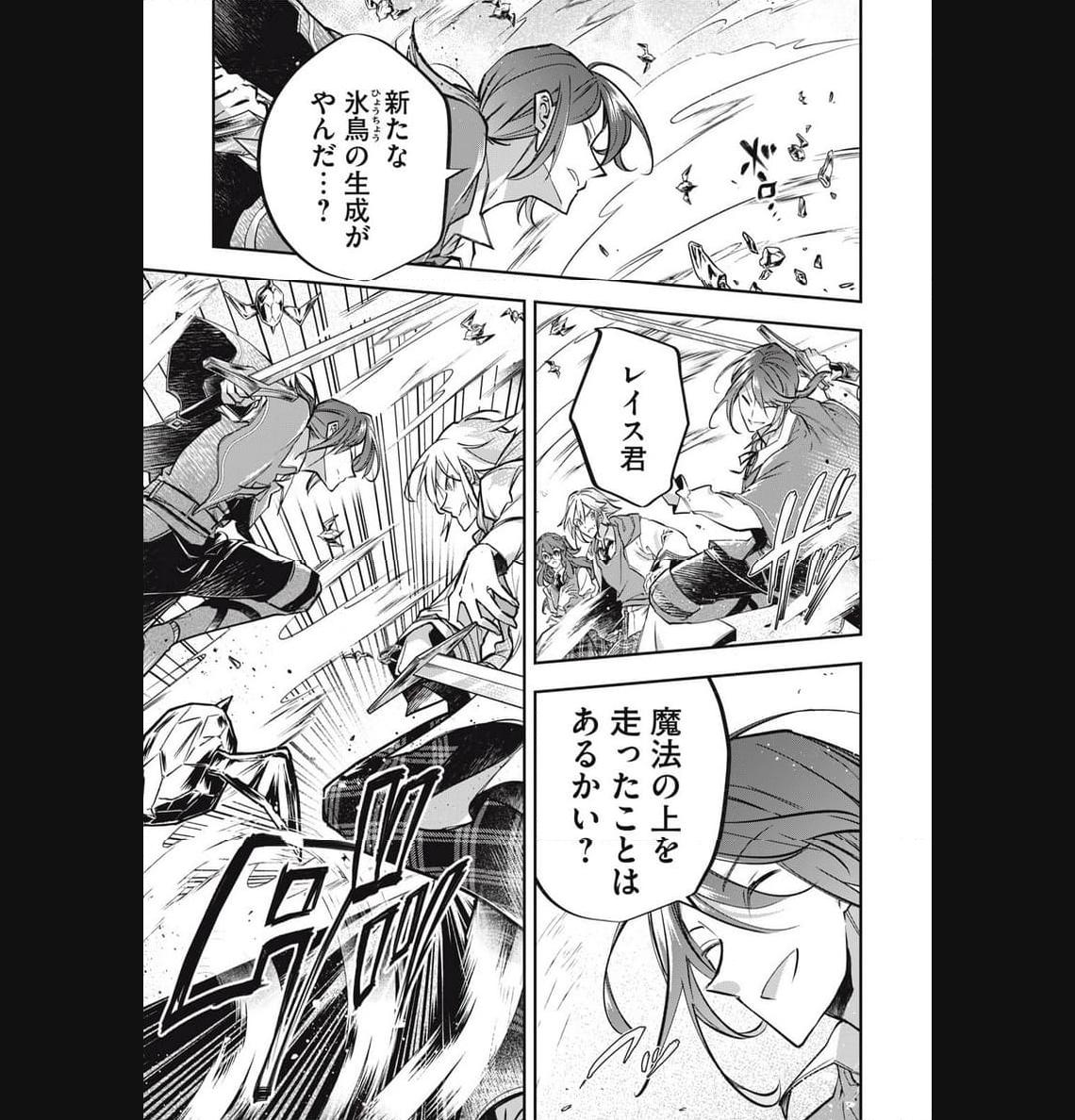 やる気なし英雄譚 第40話 - Page 17