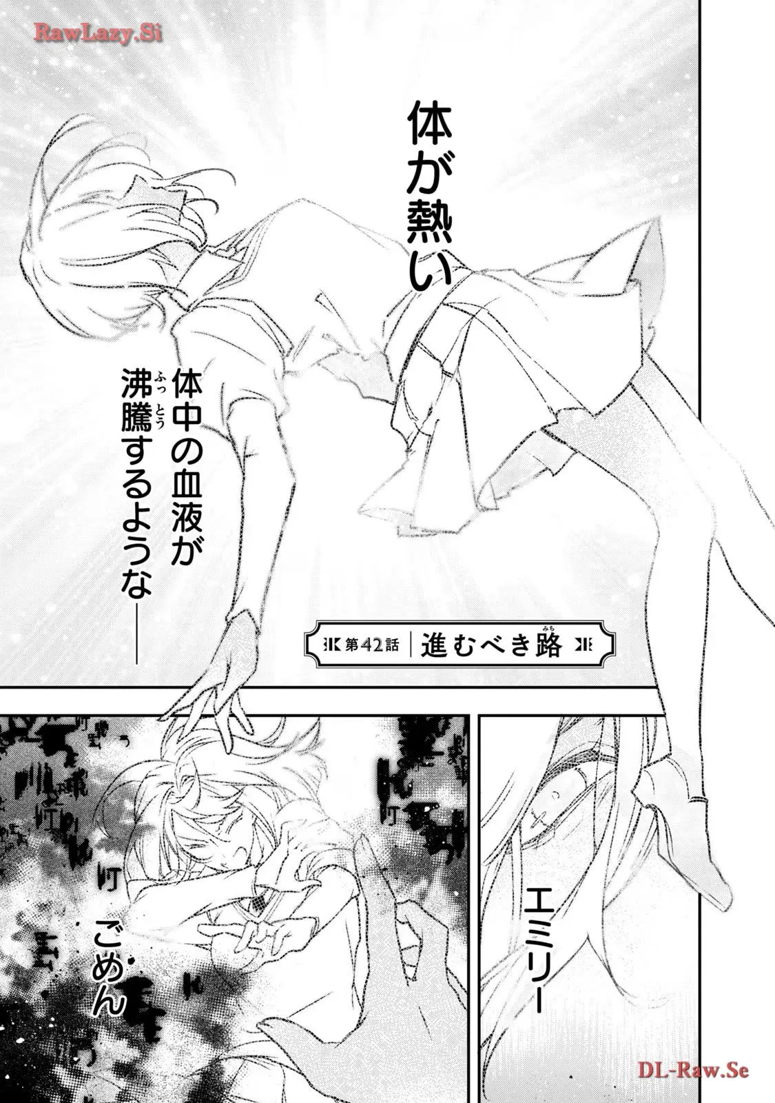 やる気なし英雄譚 第42話 - Page 2