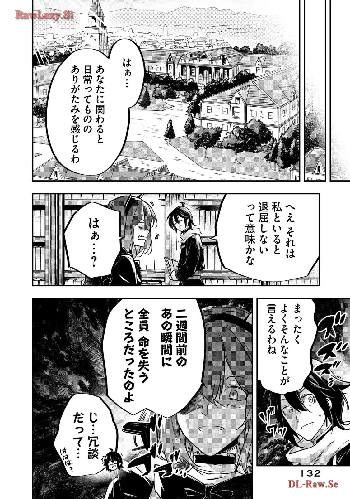 やる気なし英雄譚 第42話 - Page 5