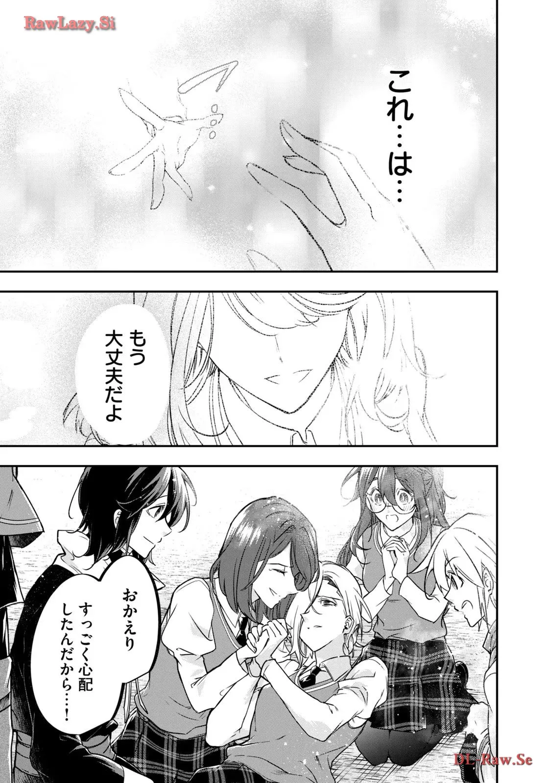 やる気なし英雄譚 第42話 - Page 4