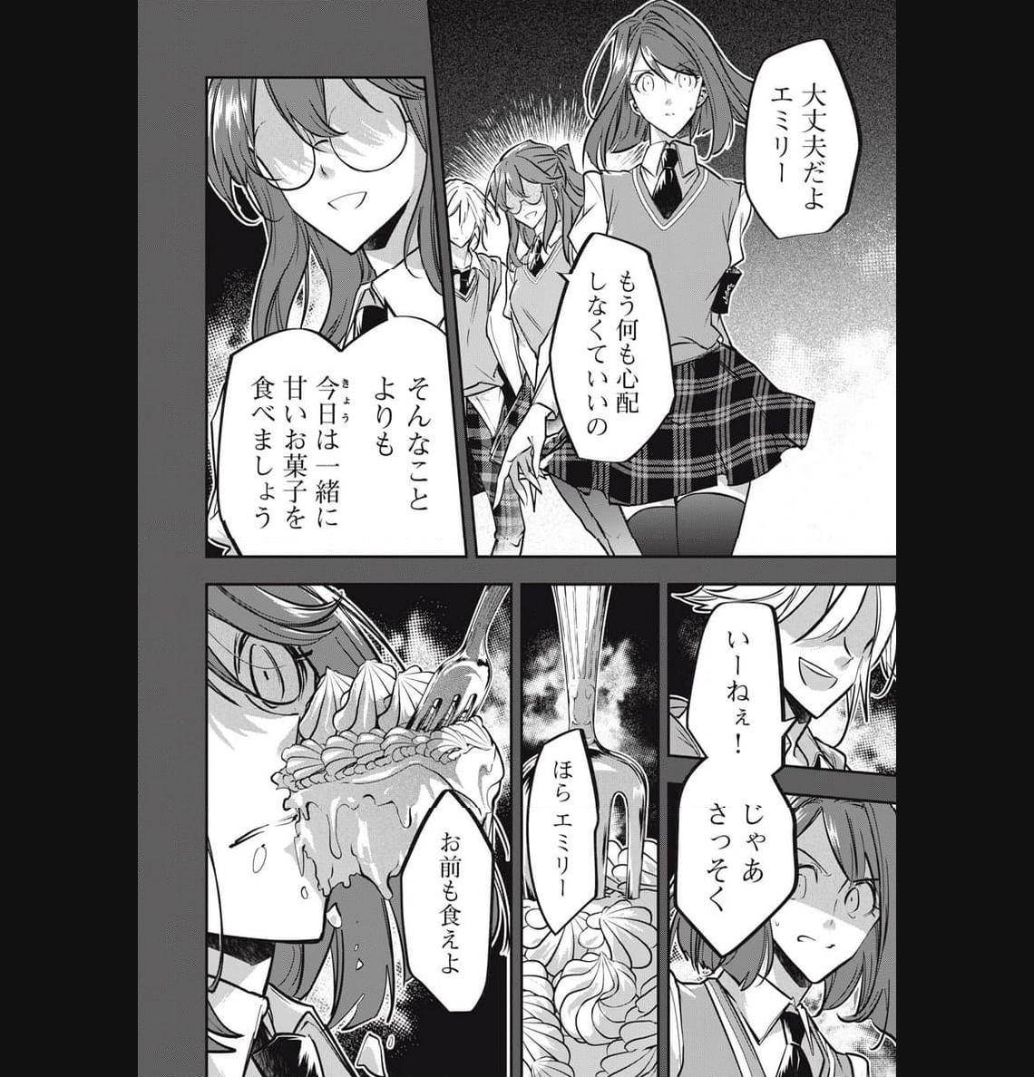 やる気なし英雄譚 第40話 - Page 10