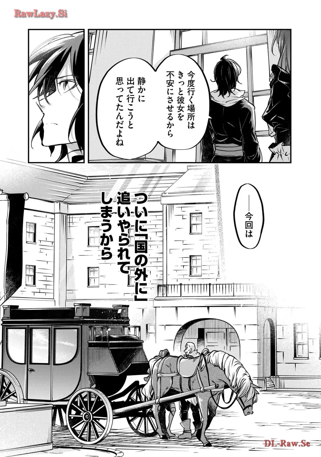 やる気なし英雄譚 第42話 - Page 18