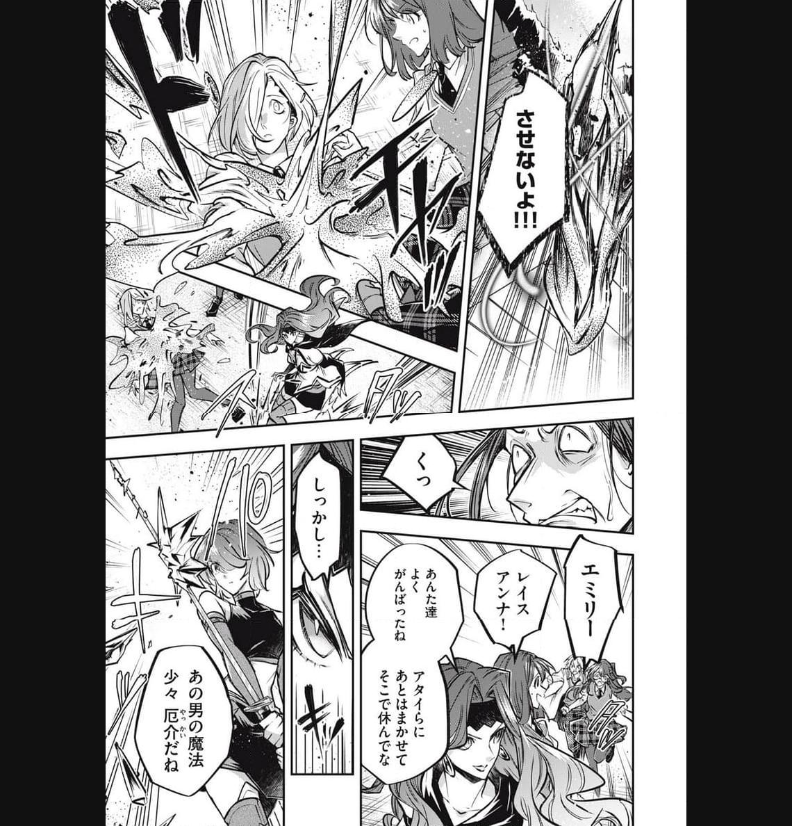 やる気なし英雄譚 第40話 - Page 5