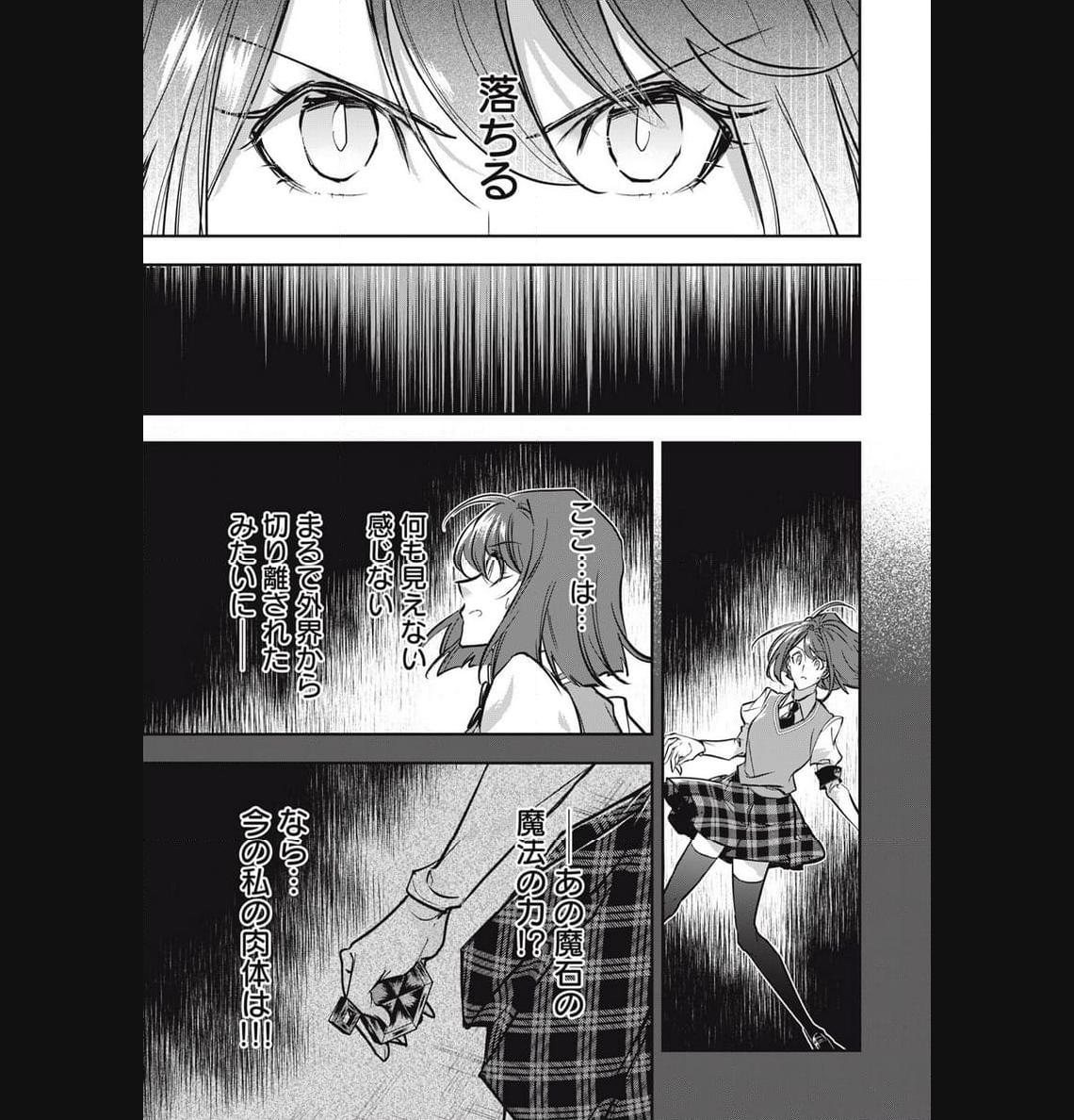 やる気なし英雄譚 第40話 - Page 9