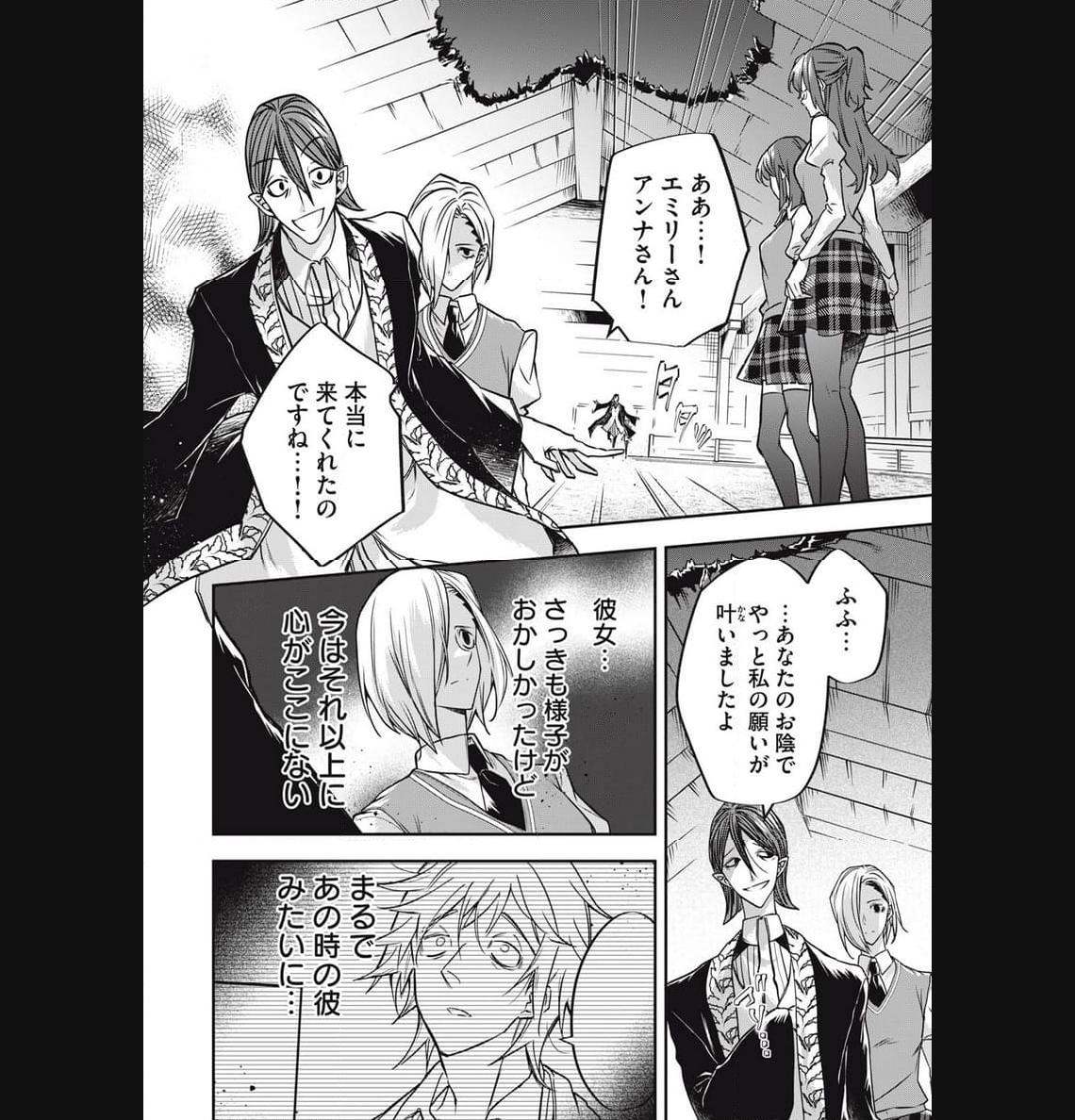 やる気なし英雄譚 第38話 - Page 12