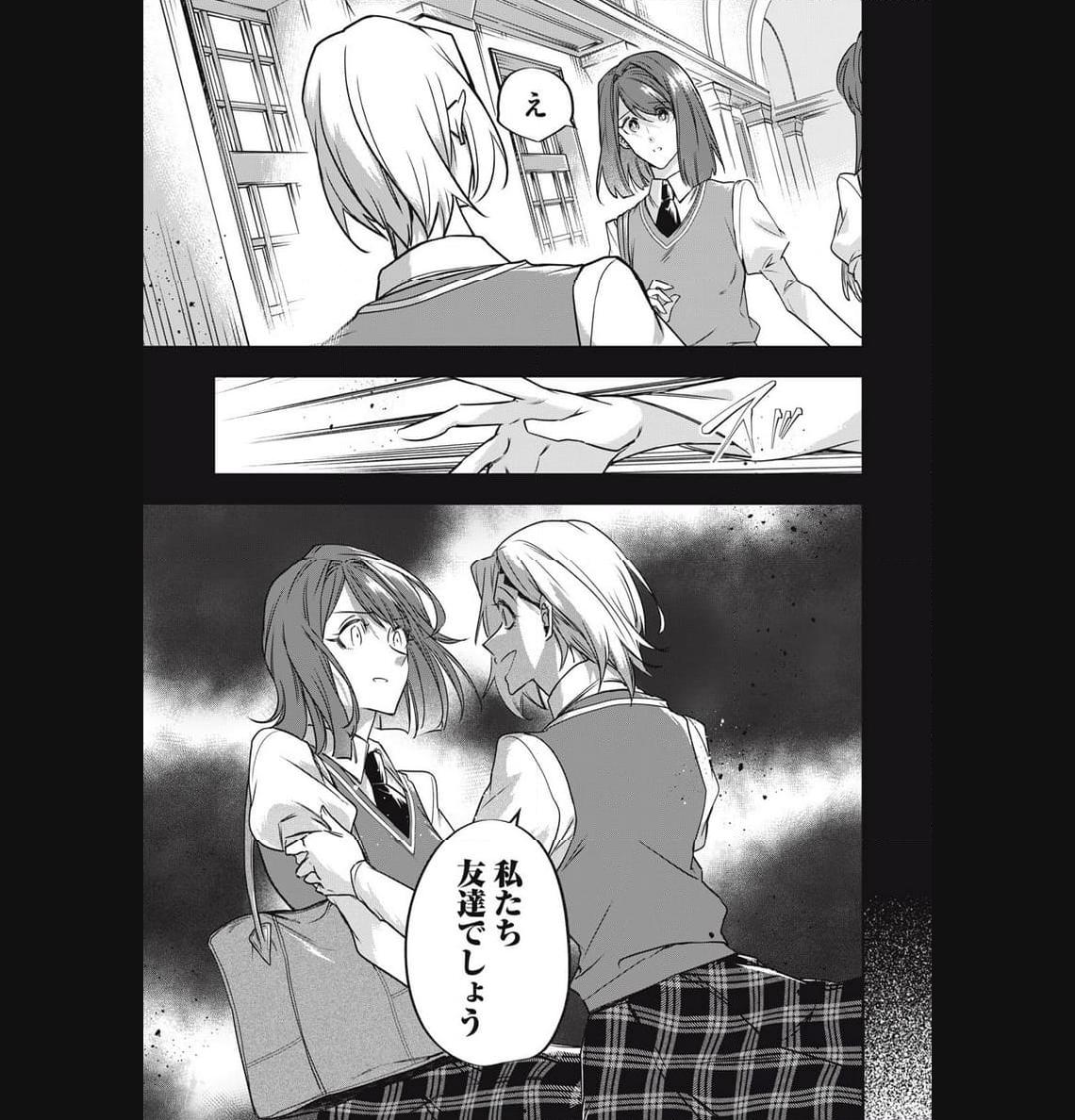 やる気なし英雄譚 第38話 - Page 7