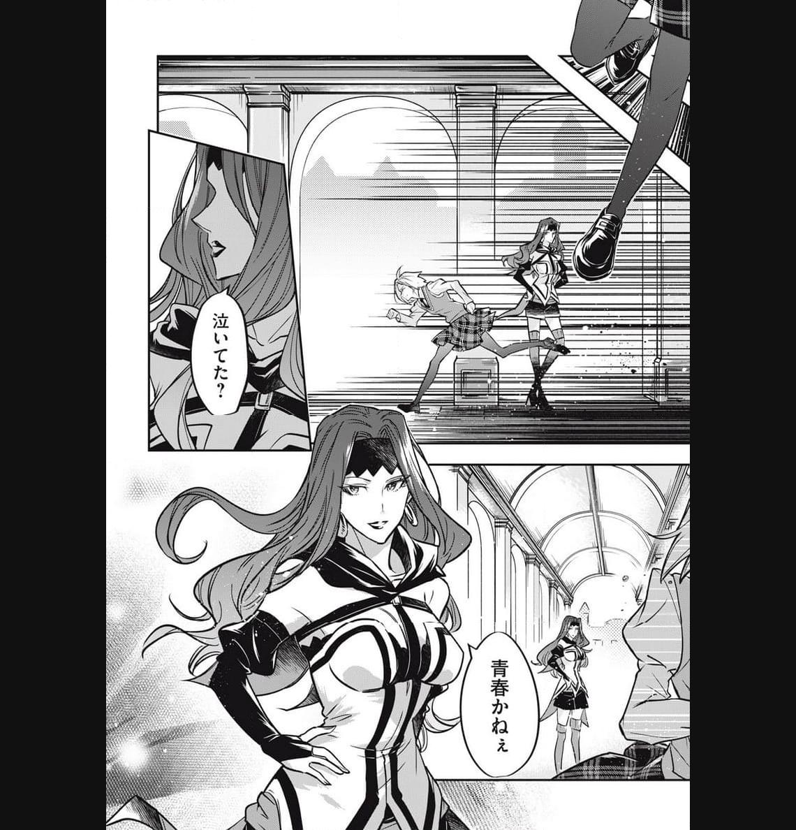 やる気なし英雄譚 第36話 - Page 20