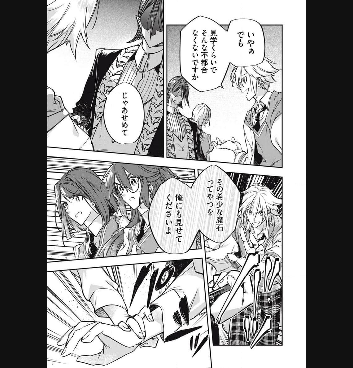 やる気なし英雄譚 第38話 - Page 15