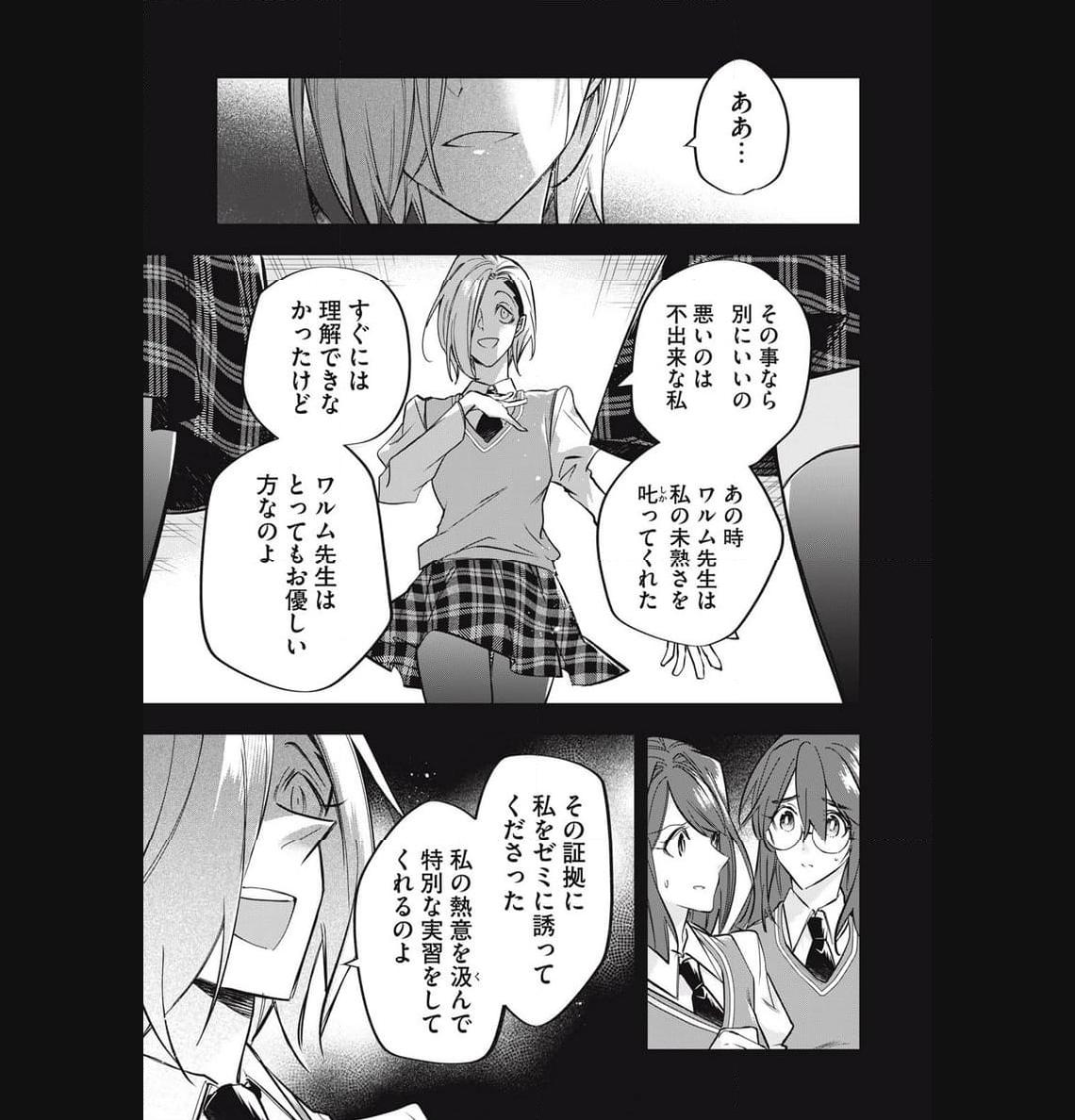 やる気なし英雄譚 第38話 - Page 3