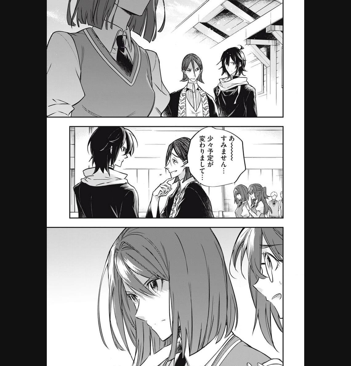 やる気なし英雄譚 第36話 - Page 19