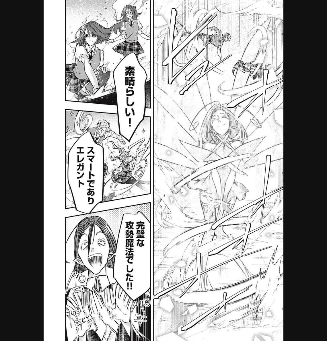 やる気なし英雄譚 第36話 - Page 10