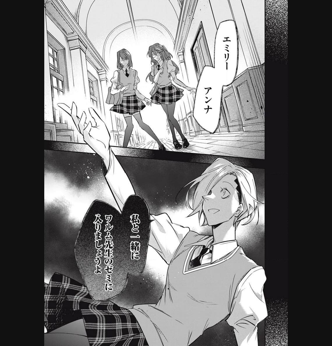 やる気なし英雄譚 第38話 - Page 1