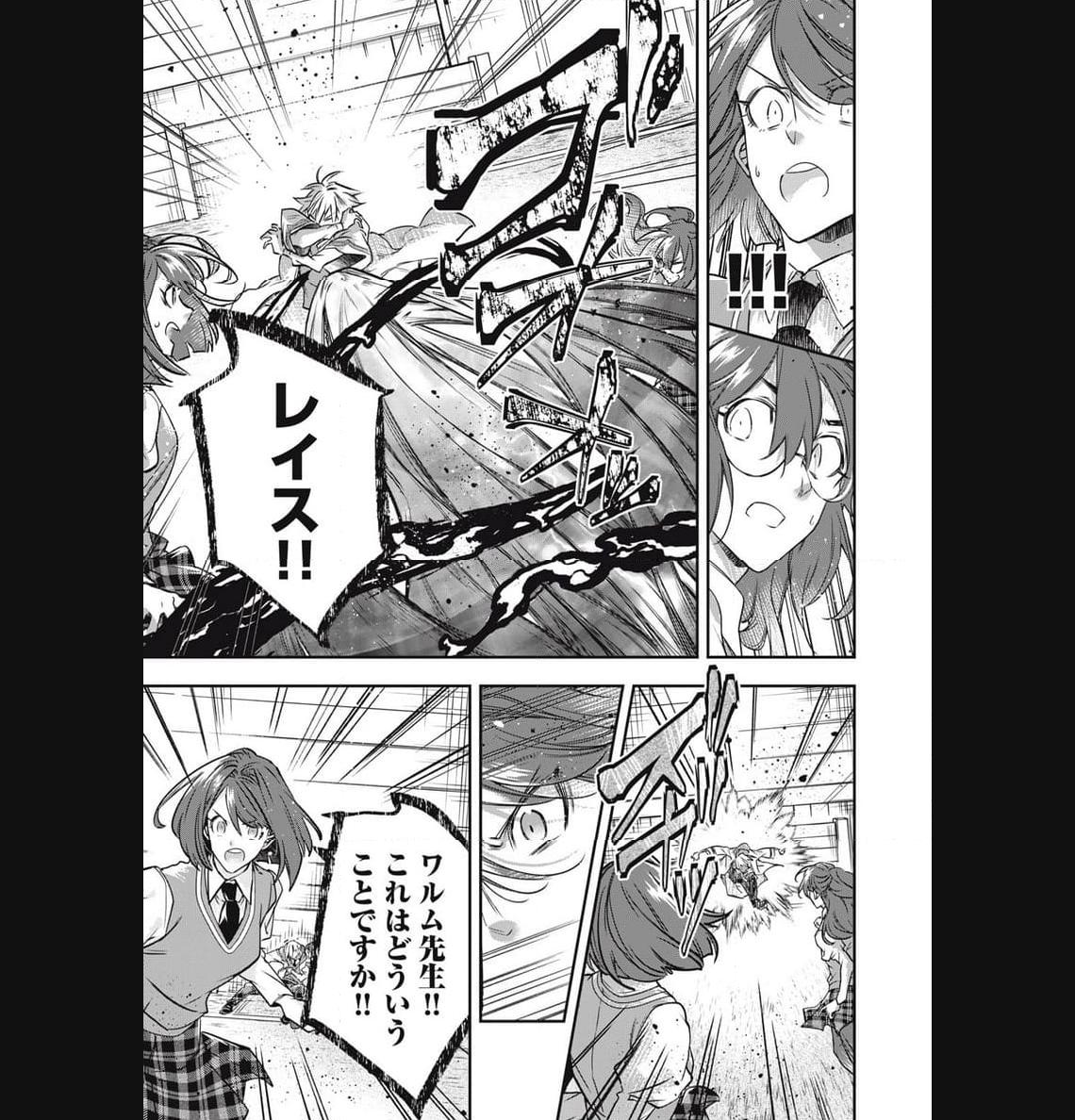 やる気なし英雄譚 第38話 - Page 17