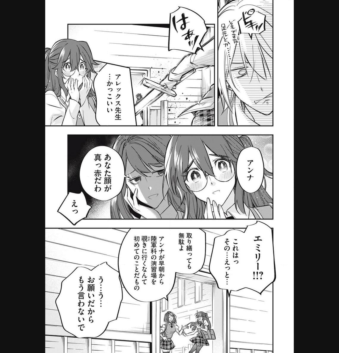 やる気なし英雄譚 第37話 - Page 3
