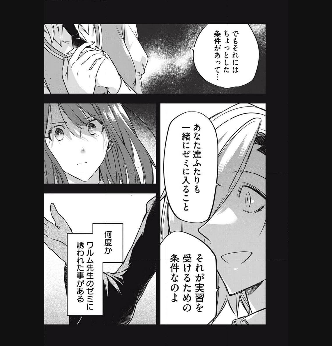 やる気なし英雄譚 第38話 - Page 5