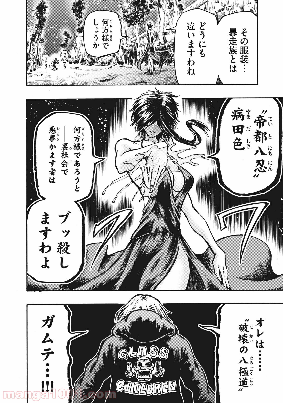 12