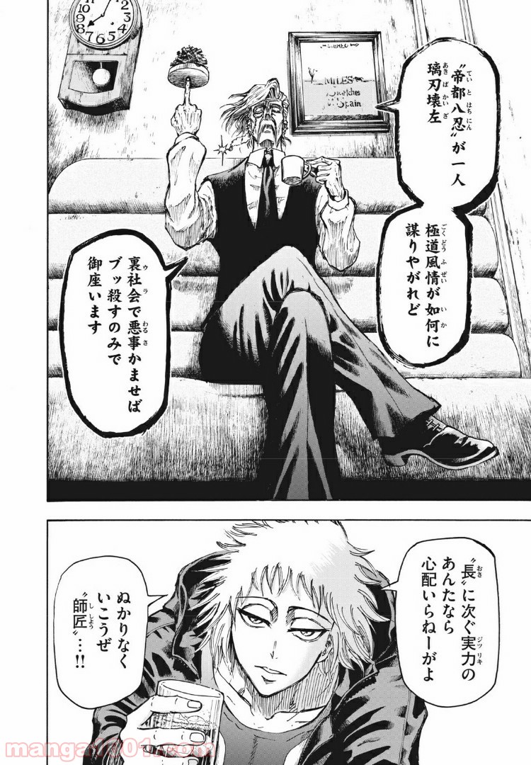 12