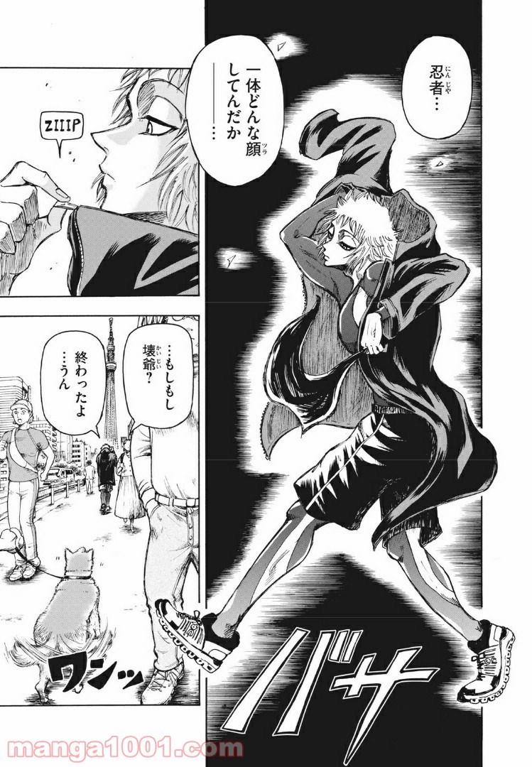 忍者と極道 第1話 - Page 41