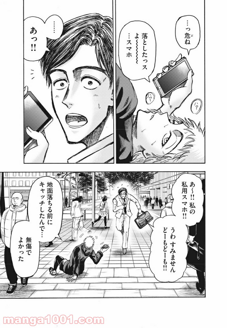 忍者と極道 第1話 - Page 7