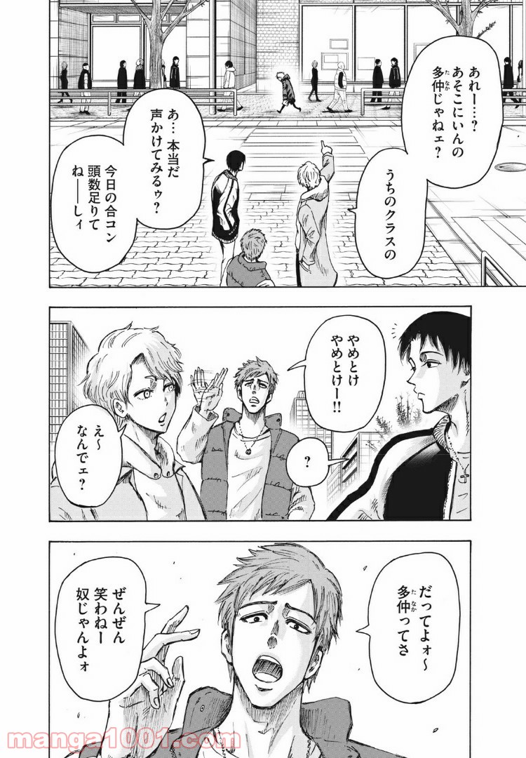 忍者と極道 第1話 - Page 42