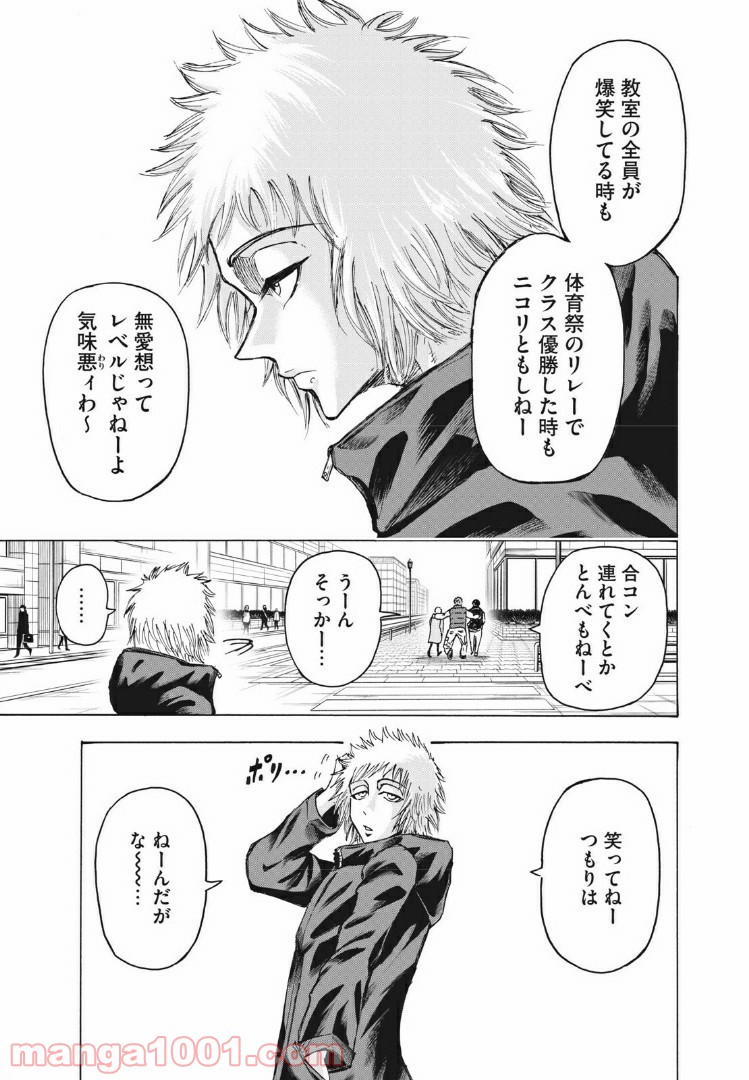 忍者と極道 第1話 - Page 43