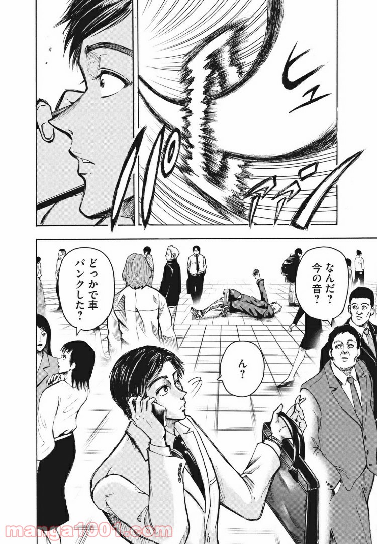 忍者と極道 第1話 - Page 6