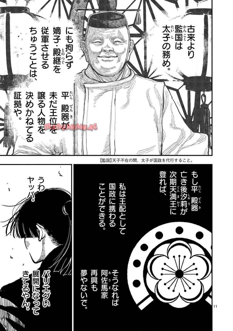 11