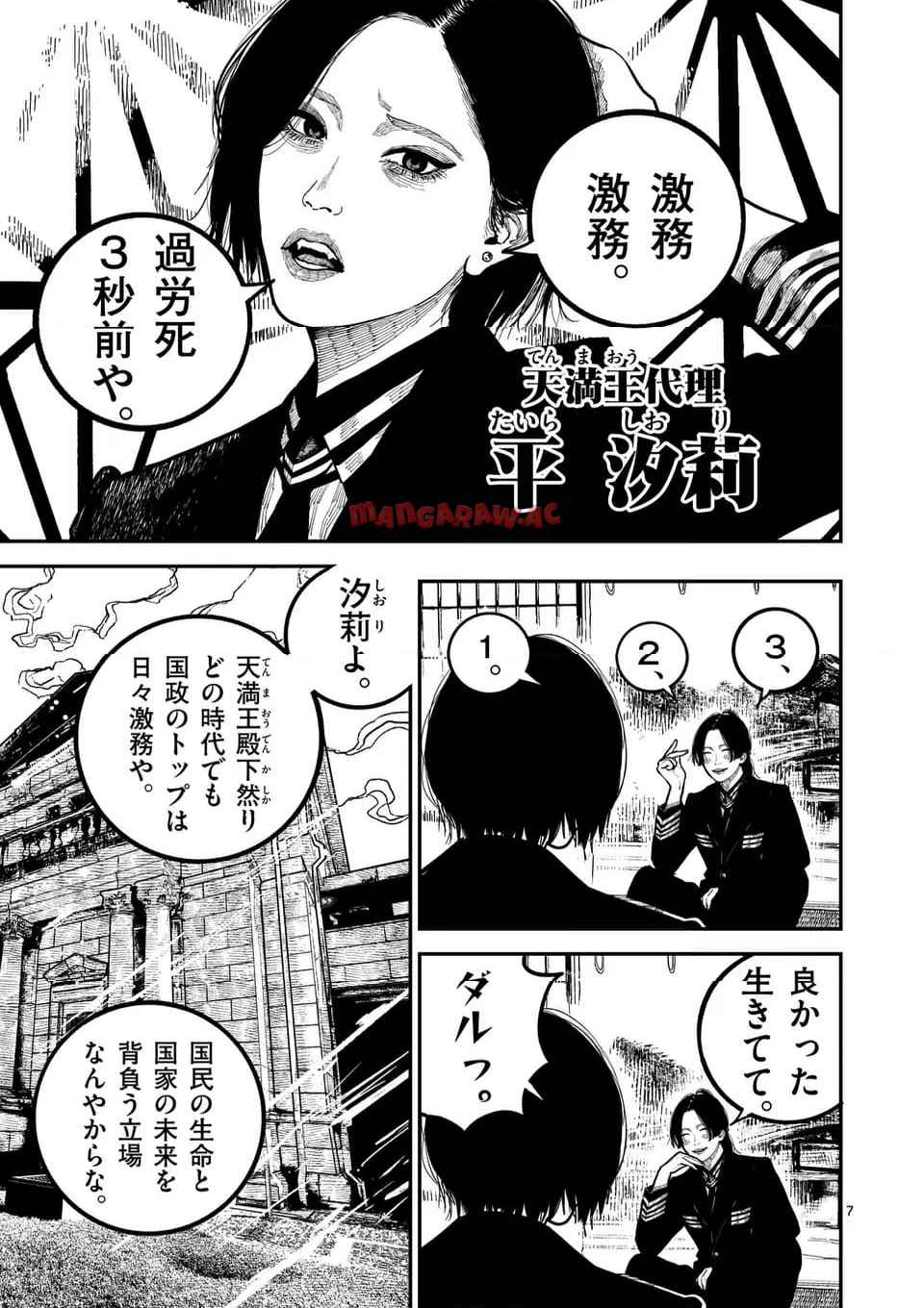 7