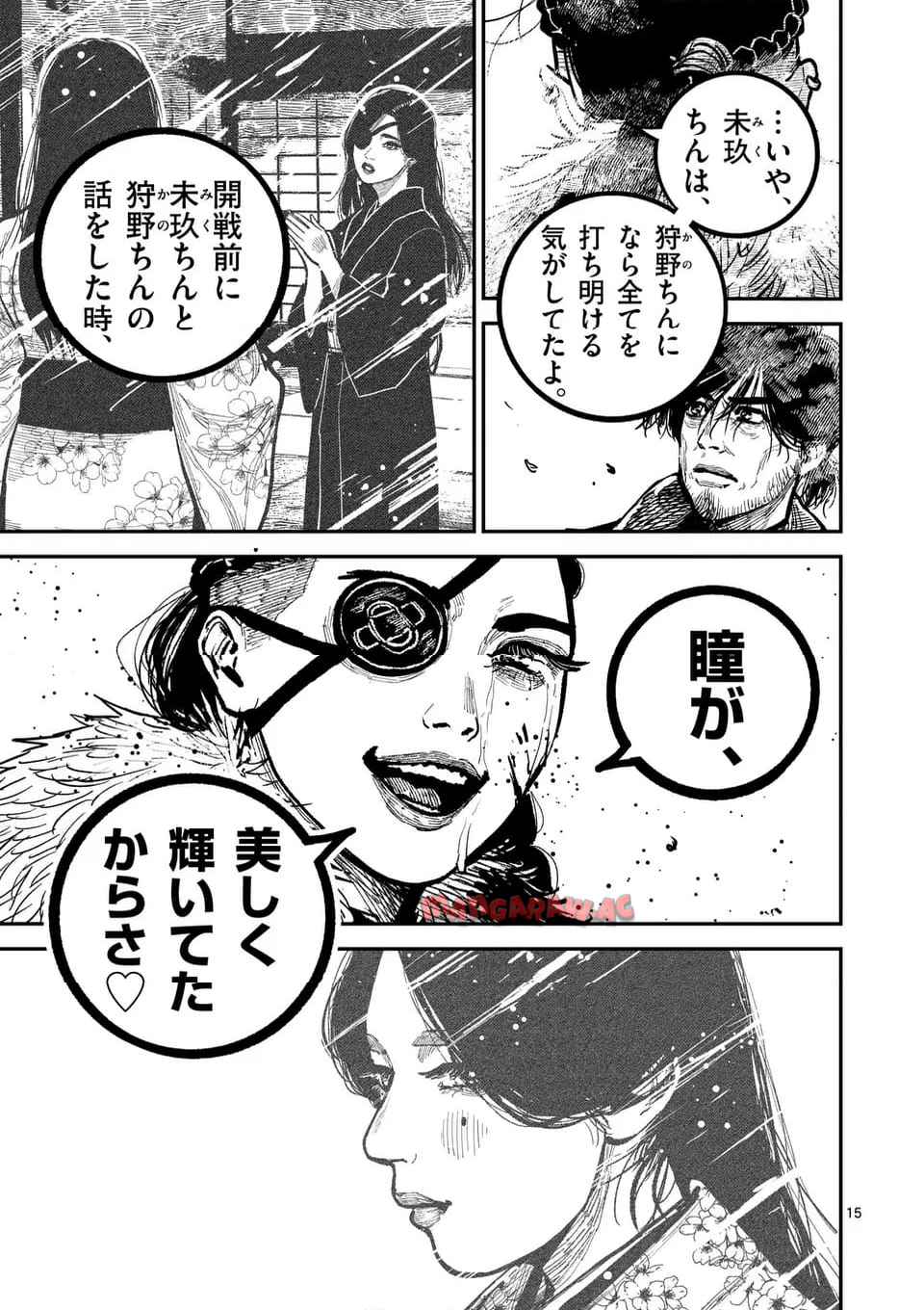 日本三國 第39話 - Page 15