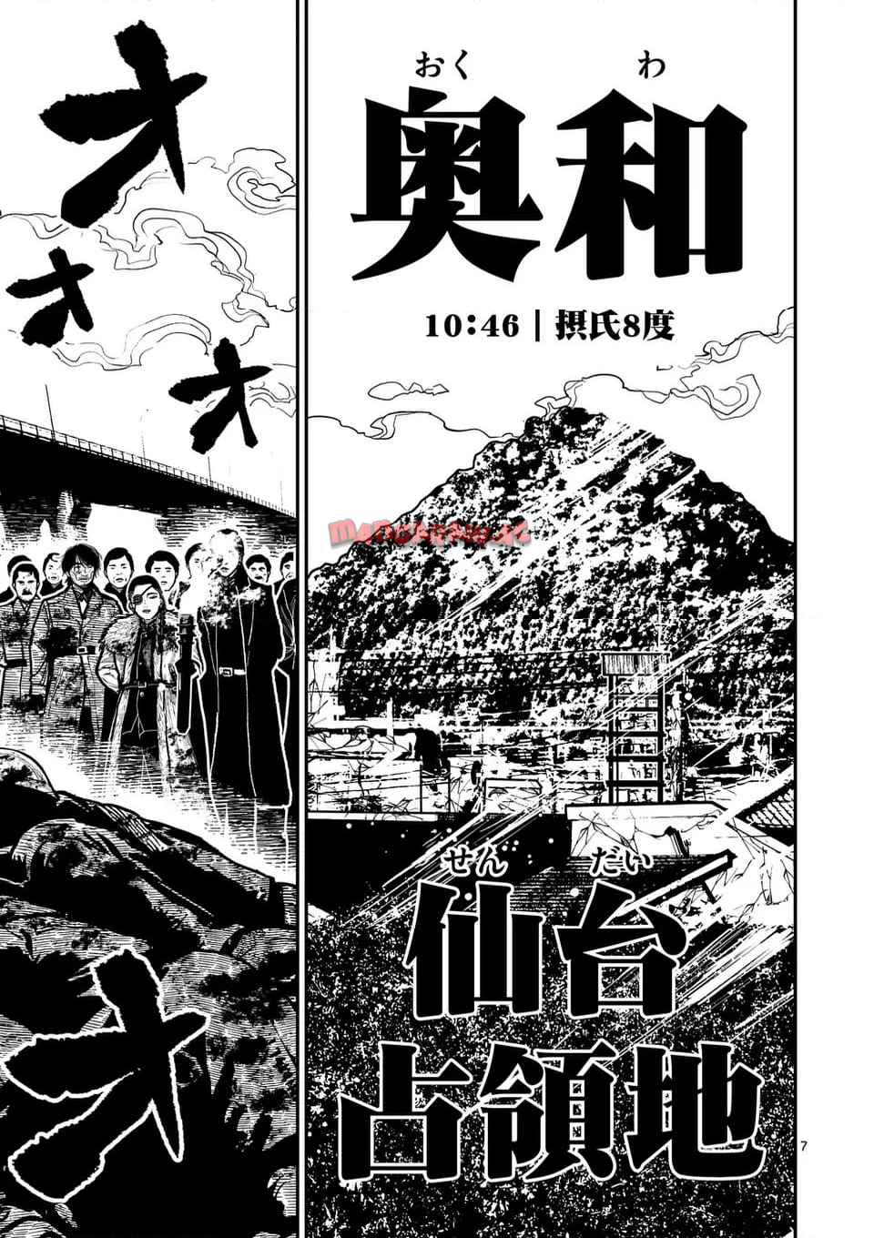 日本三國 第41話 - Page 7