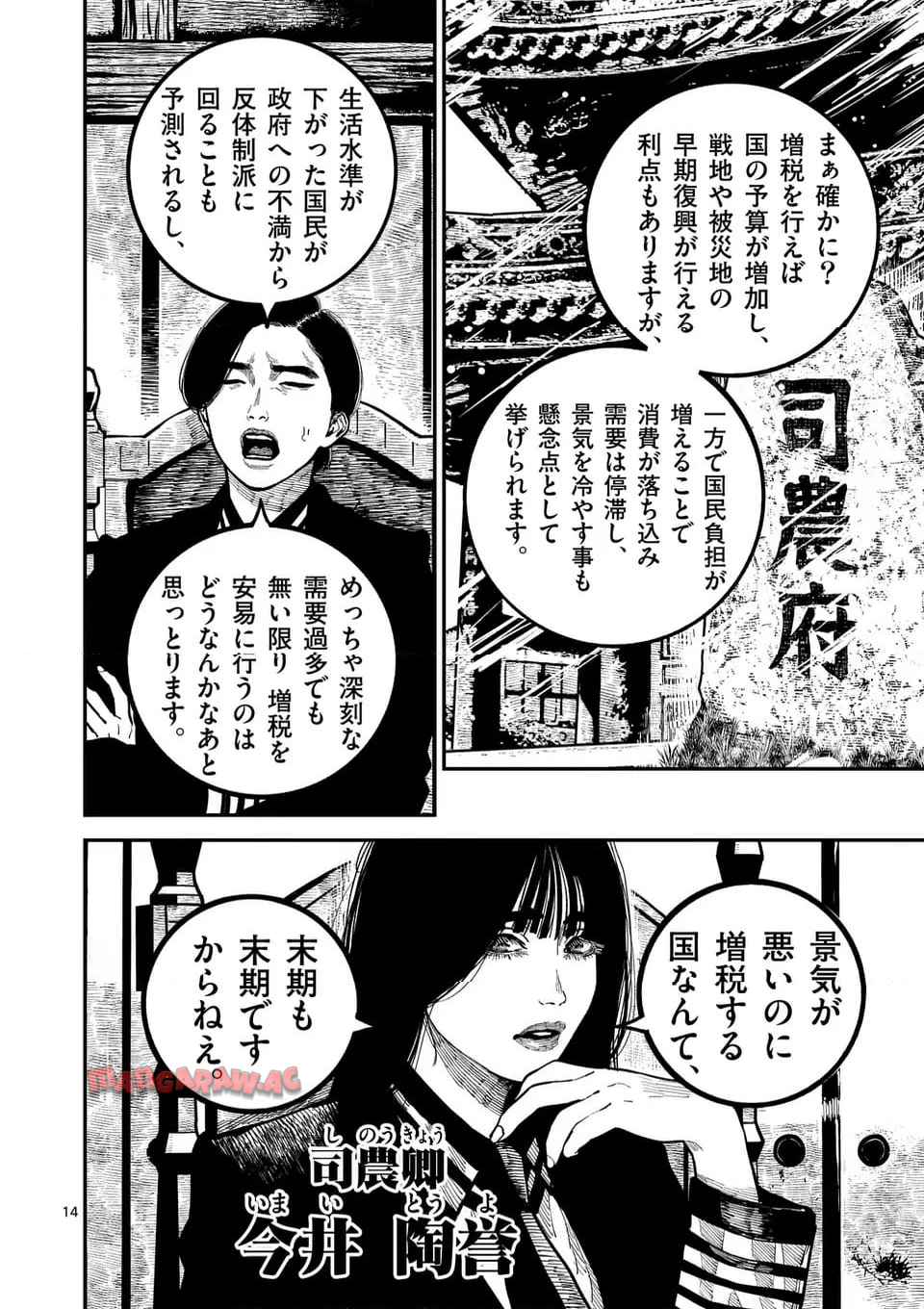 14