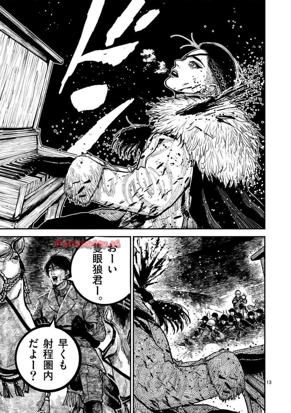 日本三國 第39話 - Page 13
