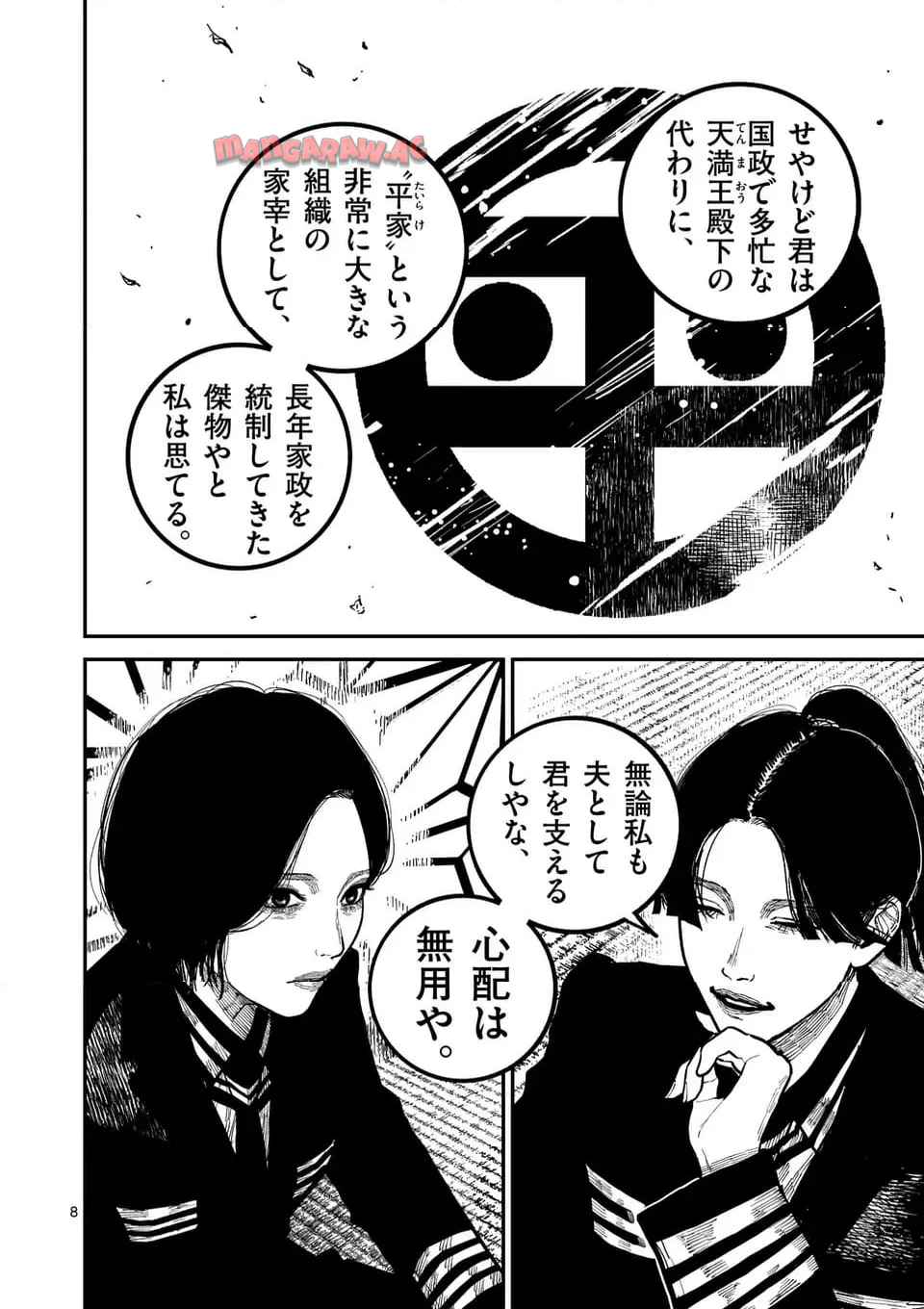 8