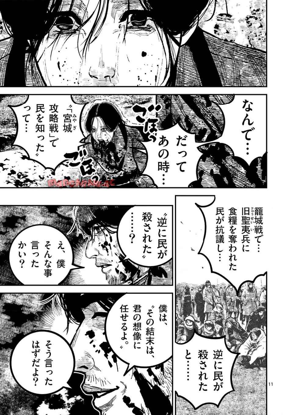 日本三國 第38話 - Page 11