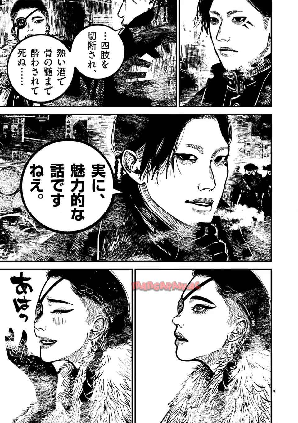 日本三國 第35話 - Page 3