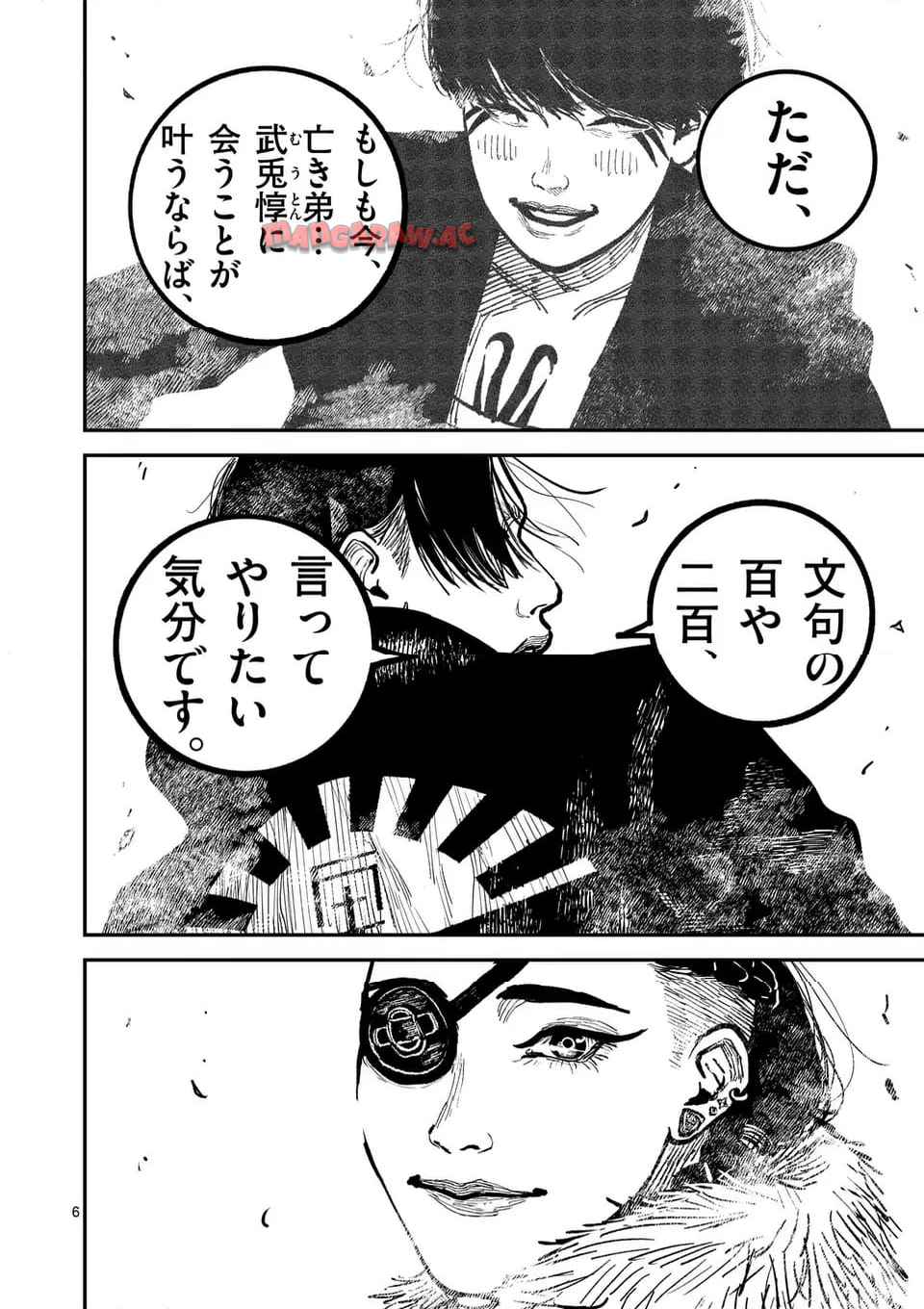 日本三國 第35話 - Page 6