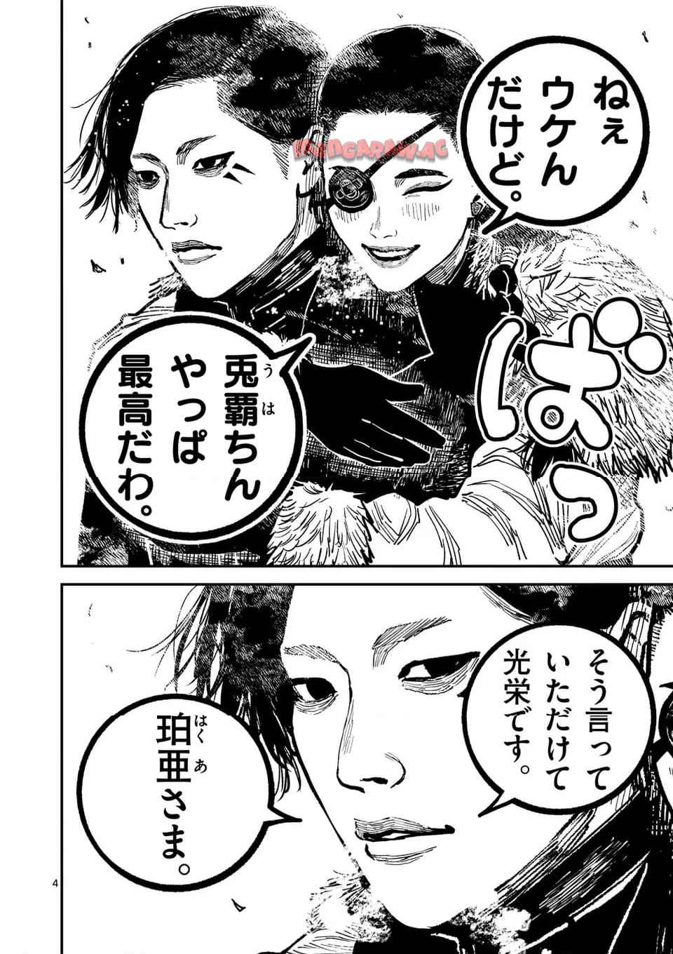 日本三國 第35話 - Page 4