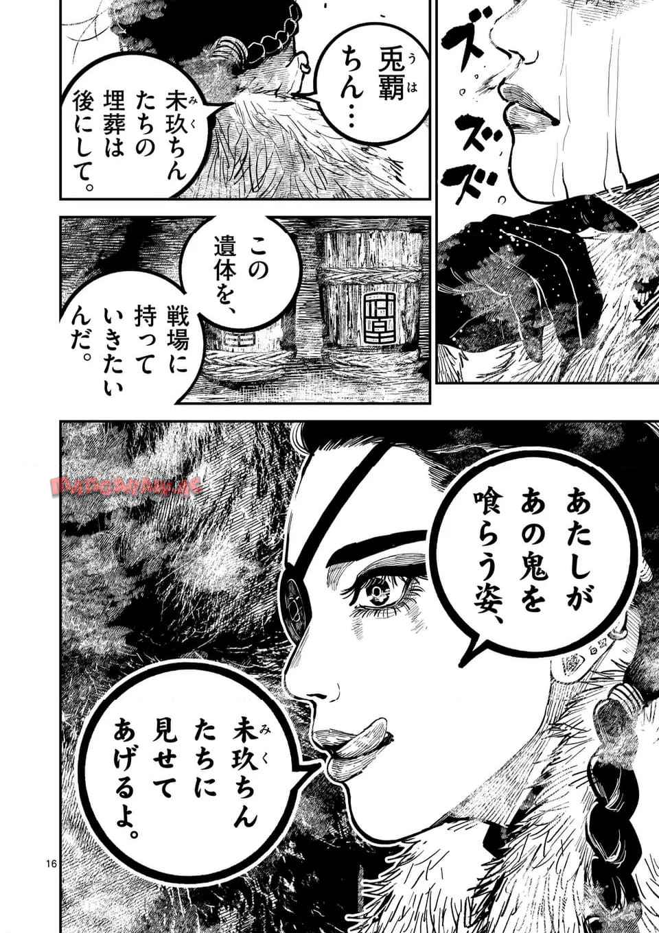日本三國 第38話 - Page 16