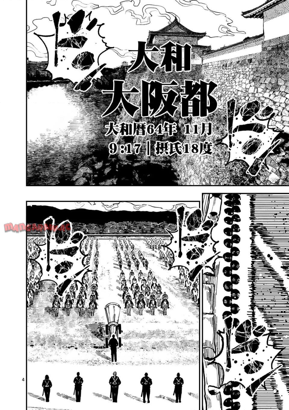 日本三國 第32話 - Page 4