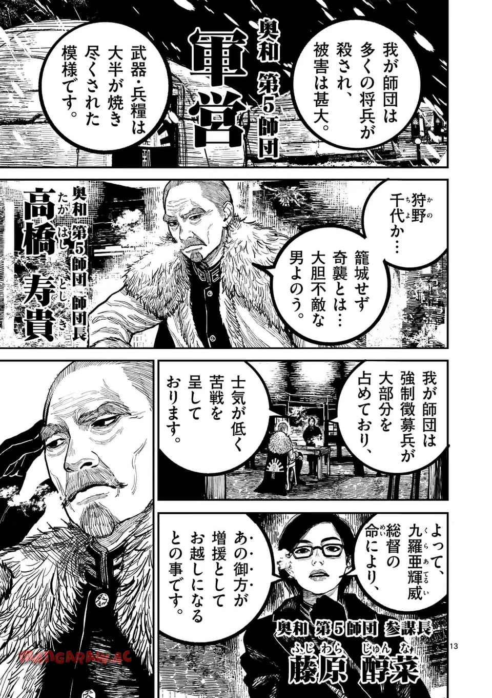13
