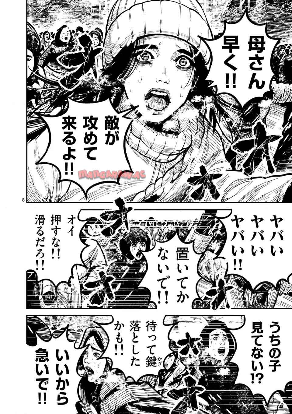 日本三國 第33話 - Page 8