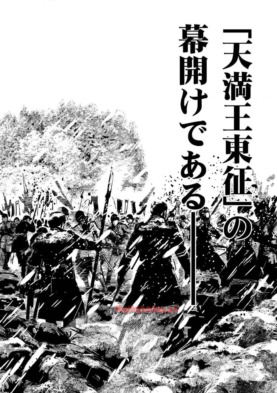 日本三國 第33話 - Page 4